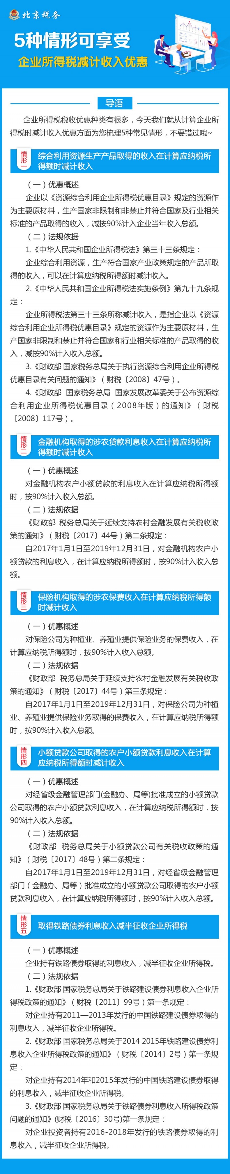 微信圖片_20181127113510